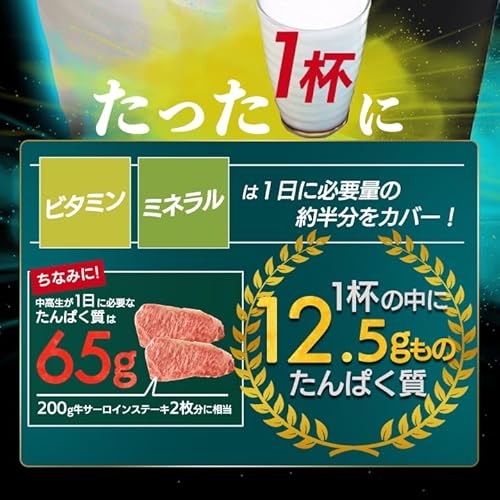 野球部専用プロテイン 7