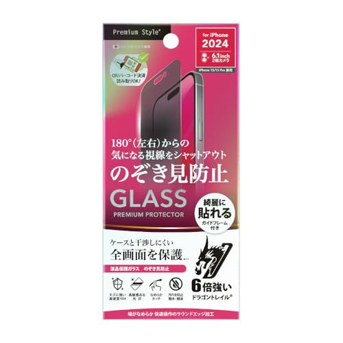 覗き見防止のiPhone用ガラスフィルムのおすすめ人気ランキング【2026年 