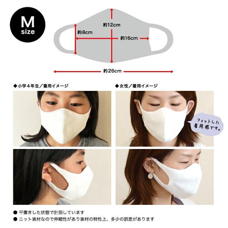 シルクマスク 3