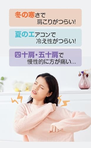 肩温めサポーター 2