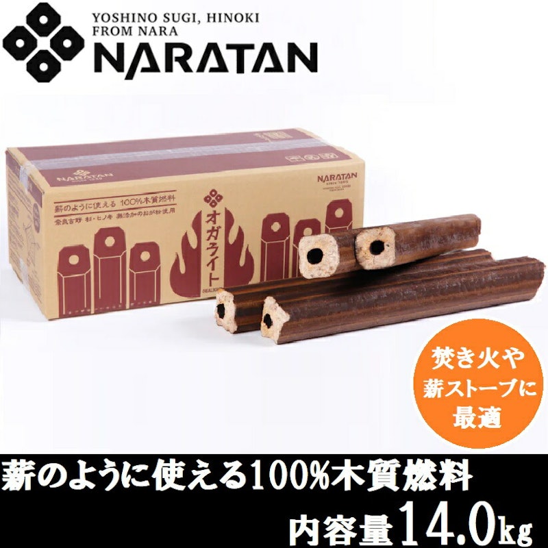 国産 オガライト 14kg 吉野杉・ヒノキ使用 1