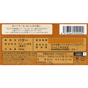 カルピス特撰バター 食塩不使用 2