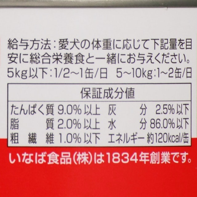 いなば 日本の魚を全19商品と比較！口コミや評判を実際に使ってレビューしました！ | mybest