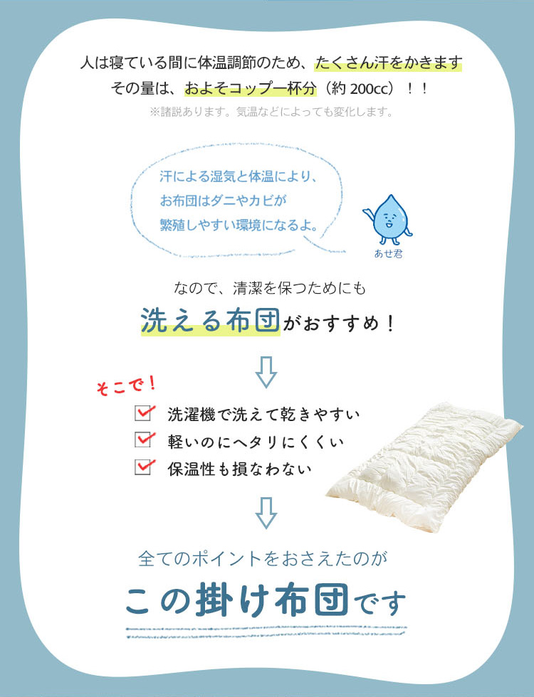 洗える掛け布団 3