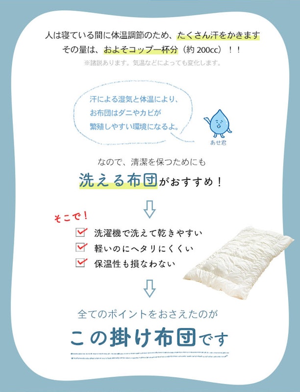 洗える掛け布団 3