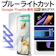 Next Stage Pixel9a ブルーライトカットガラスフィルム 1