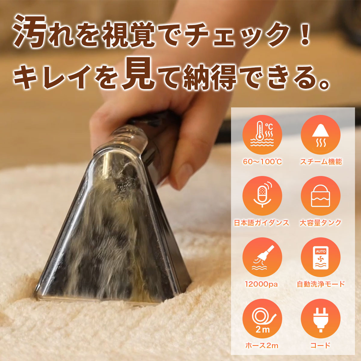 Toremiru カーペットクリーナー 2