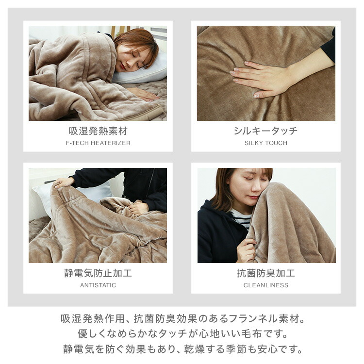 毛布 3
