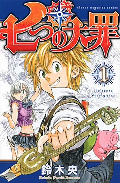 21年 ファンタジー漫画のおすすめ人気ランキング50選 Mybest 21年 ファンタジー漫画のおすすめ人気ランキング50選 Mybest