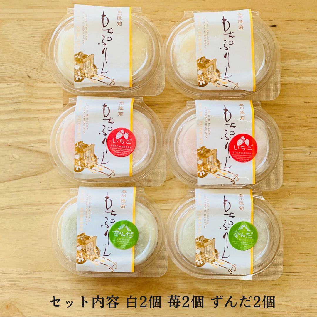 もちぷりん 8