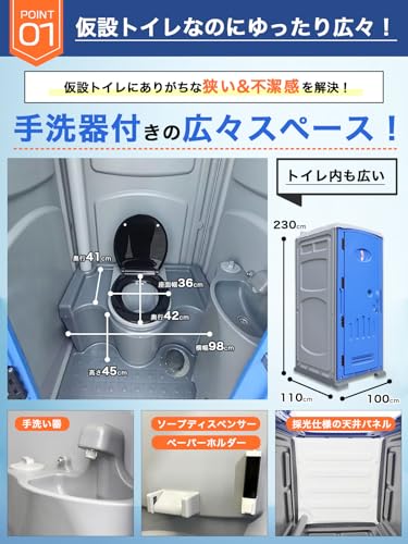 仮設トイレ  3