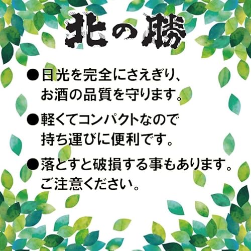 北の勝 大海 3