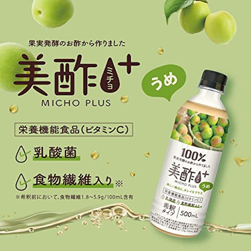 美酢プラス うめ 2