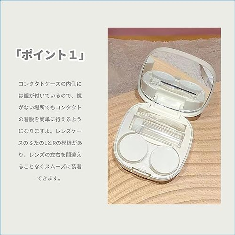 コンタクトケース 2