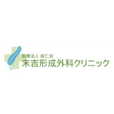 末吉形成外科クリニック ほくろ除去 1