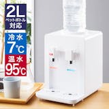 ペットボトルウォーターサーバー