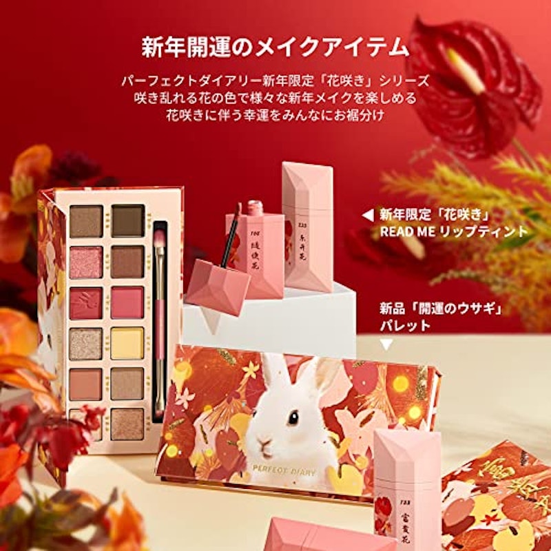 開運のウサギパレット 5