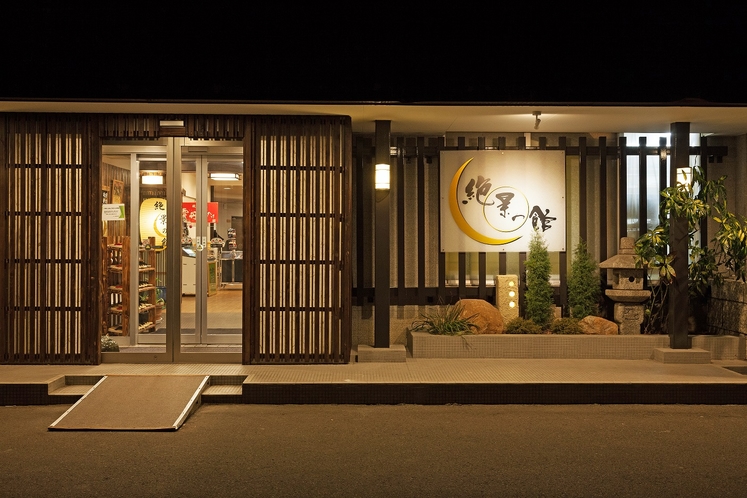ホテル 絶景の館 1