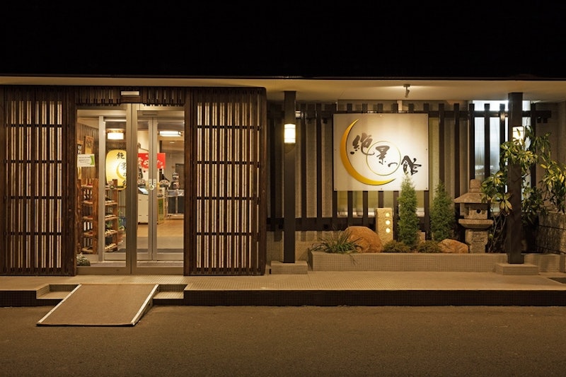 ホテル 絶景の館 1