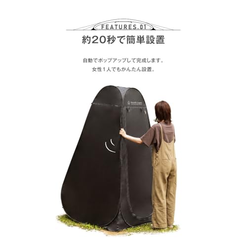 着替えテント 2