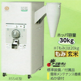 業務用精米機のおすすめ人気ランキング【2026年6月】 5