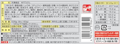 チゲうどん 2