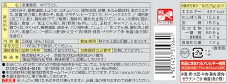 チゲうどん 2