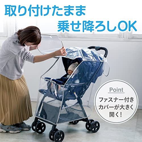 ベビーカー用レインカバー 2