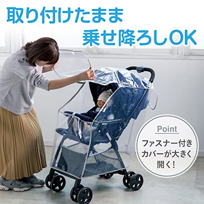 ベビーカー用レインカバー 2
