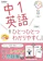 Gakken 中1英語をひとつひとつわかりやすく。 1