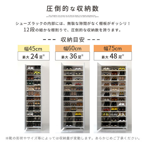 シューズラック 5