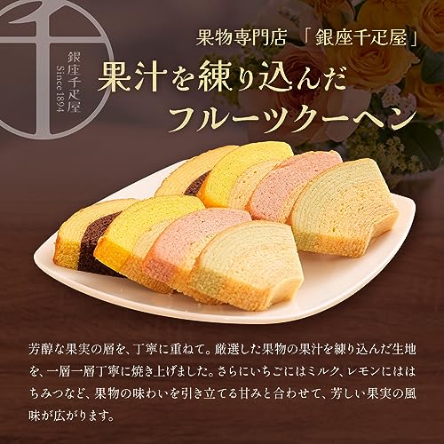 銀座千疋屋 フルーツクーヘン (お花付きギフトセット)  2
