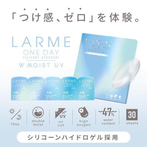 ラルムシリコーンハイドロゲル ダブルモイストUV 2