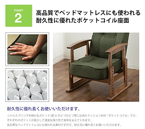 立ち上がりを考えたポケットコイルシート高座椅子 3