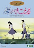 ジブリ映画のおすすめ人気ランキング【2026年6月】 4