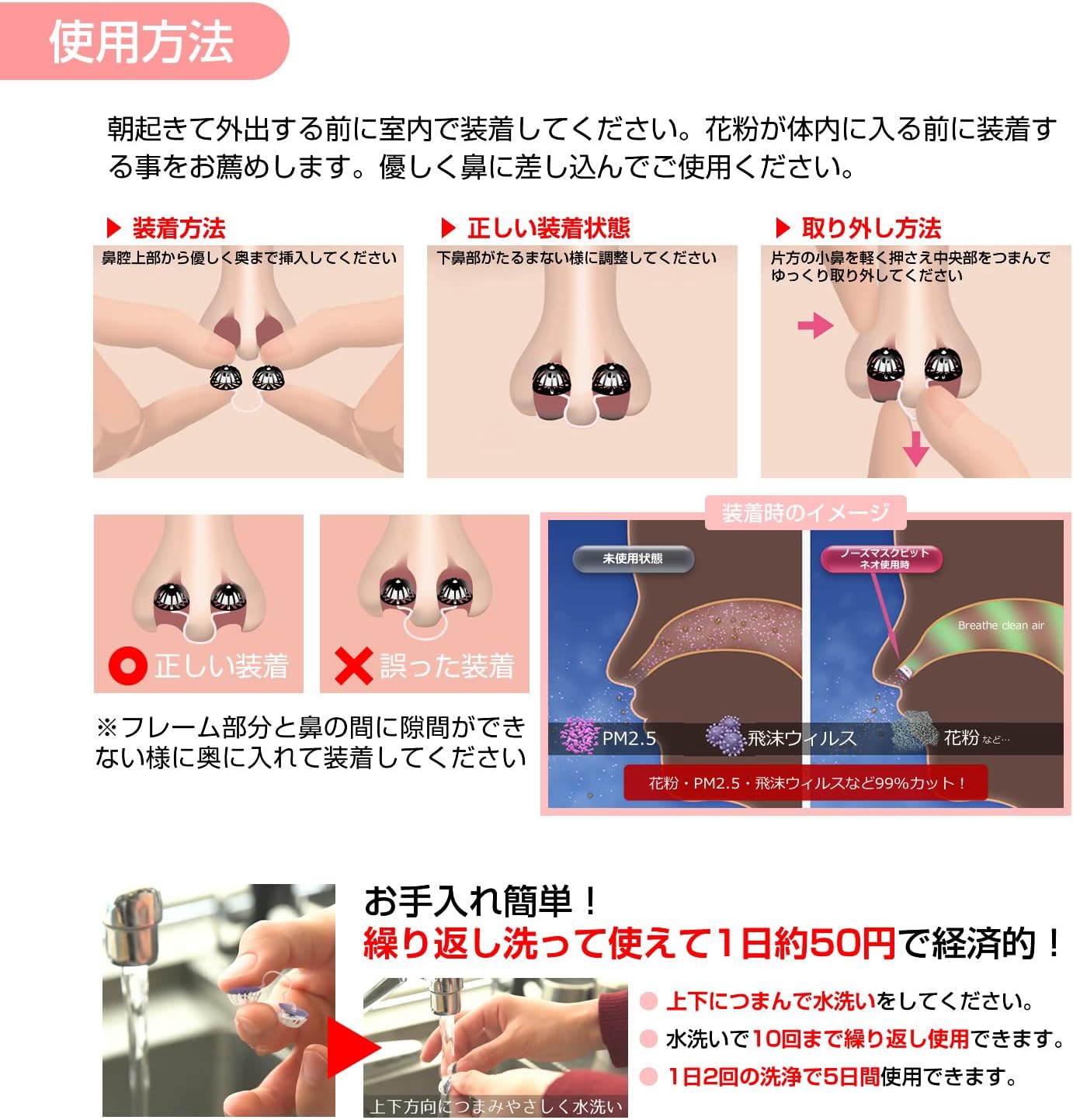 ノーズマスクピットSEVEN 6