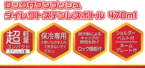 ステンレス 水筒 直飲みタイプ 8