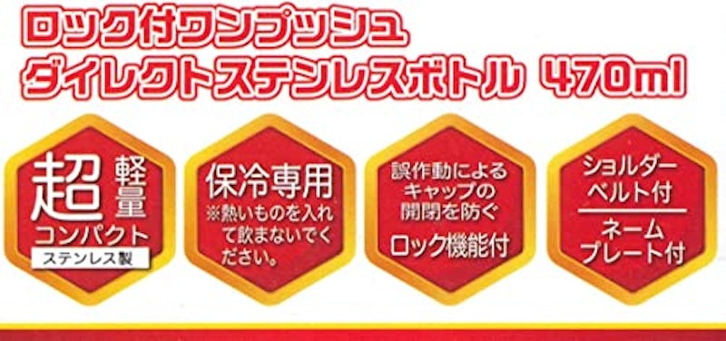 ステンレス 水筒 直飲みタイプ 8