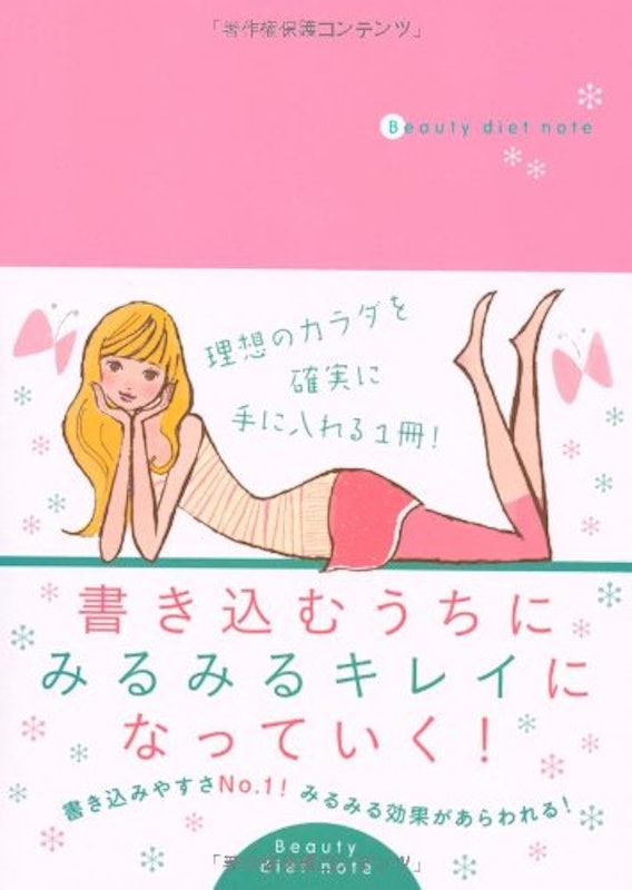 Beauty diet note 1
