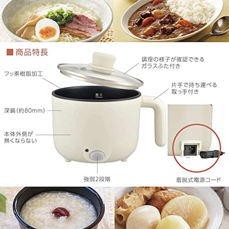電気片手鍋 5