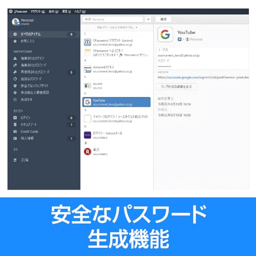 1Password 3