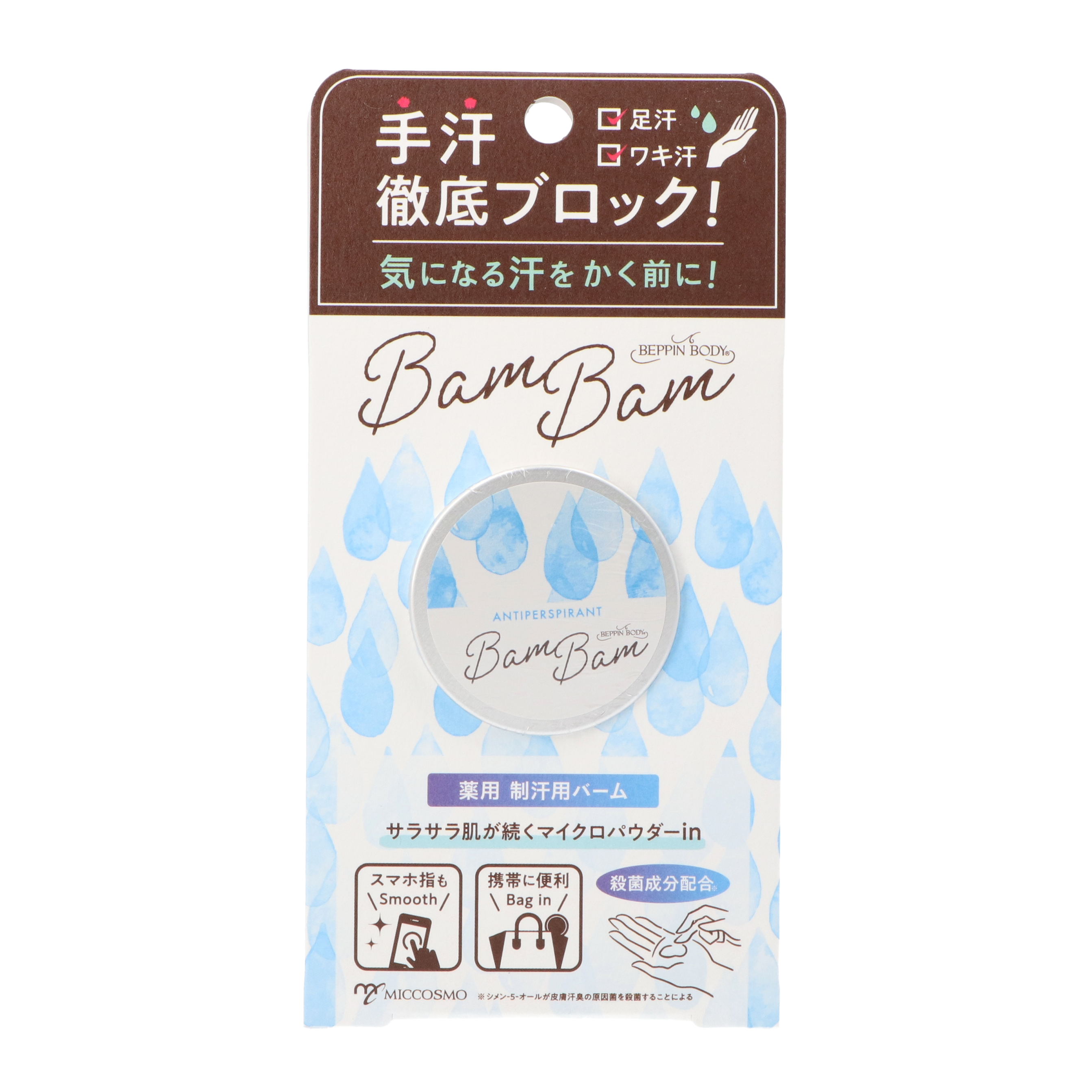 べっぴんボディ 薬用アセブロックバムバム 2