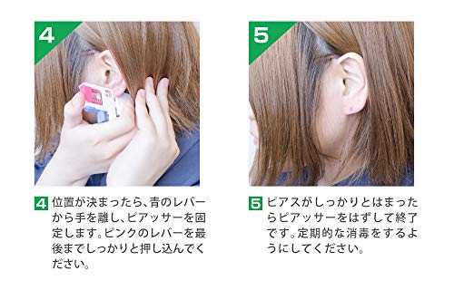 チタン製医療用ピアッサー 7