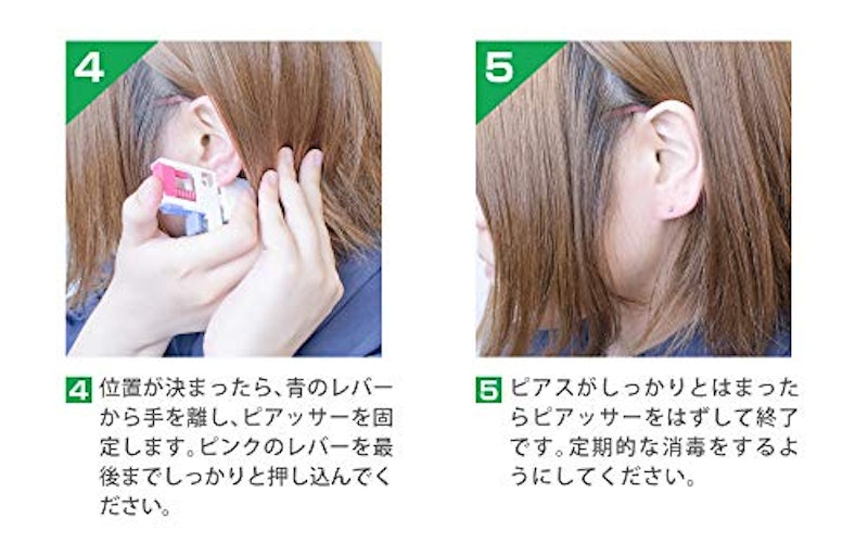 チタン製医療用ピアッサー 7