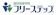 成学社 個別指導学院フリーステップ 1