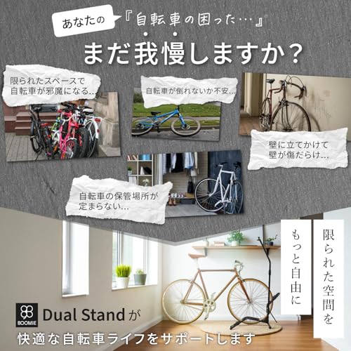 BOOMIE 自転車スタンド 3