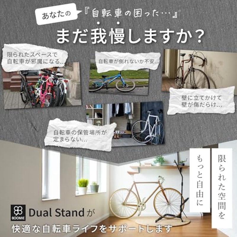 BOOMIE 自転車スタンド 3