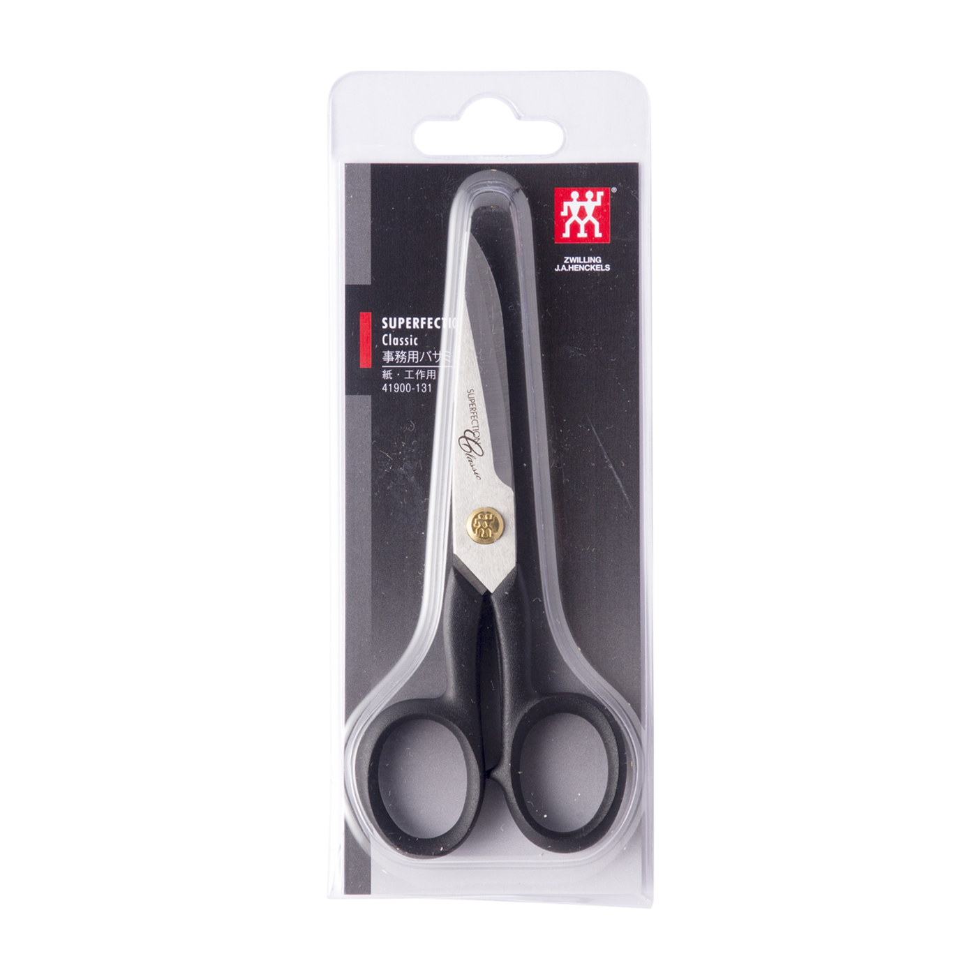 ツヴィリング スーパーフェクションクラシック 事務用バサミをレビュー