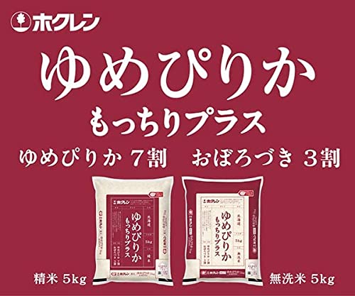 ゆめぴりか もっちりプラス 3