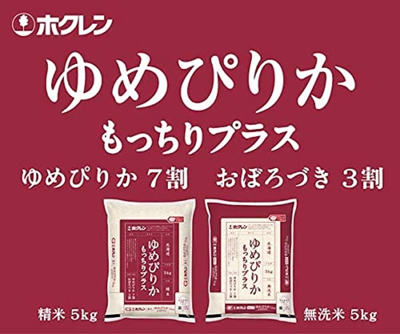 ゆめぴりか もっちりプラス 3